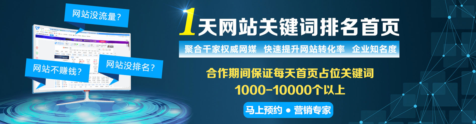 延长sem投放