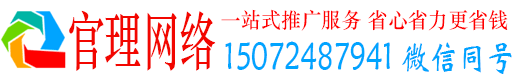延长官理百度推广返点